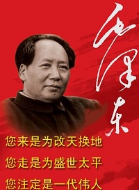 毛泽东