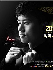 张杰这就是爱2013广州演唱会