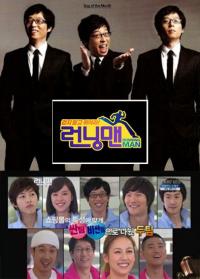 running man