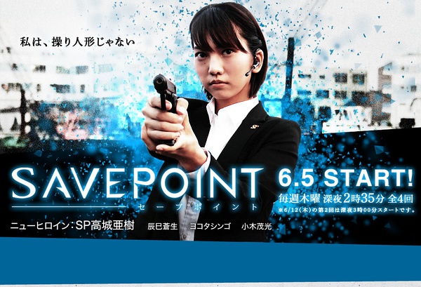 SAVEPOINT