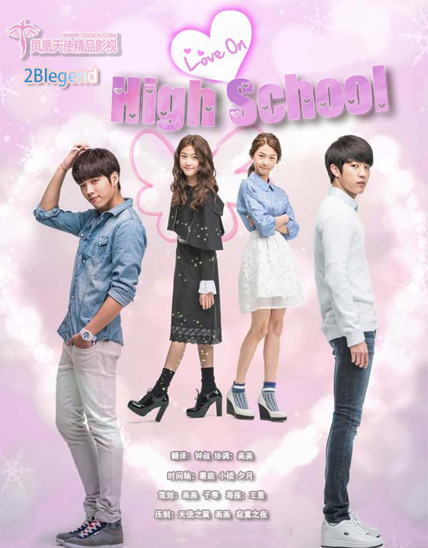 high school:love on