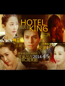 Hotel King