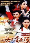 杨门女将 04版