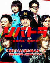 少年刑警sp2