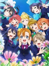 LOVELIVE！第二季