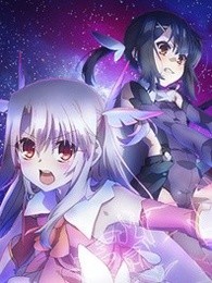 魔法少女伊莉雅第2季