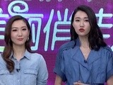 重庆卫视美丽俏佳人