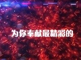 中国成都汽车音乐节