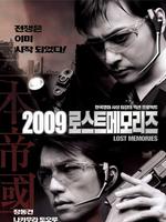 2009失去的记忆