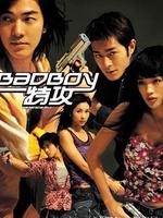 BadBoy特攻 电影全集