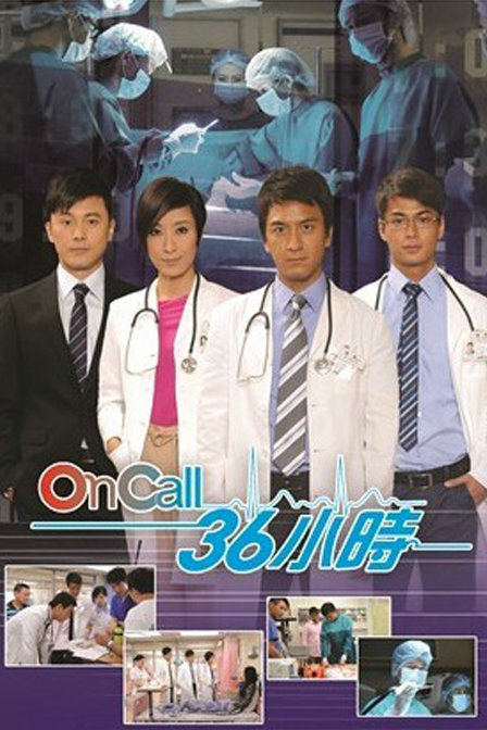 OnCall36小时