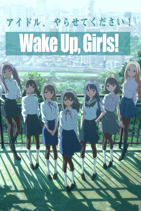 WakeUpGirls剧场版