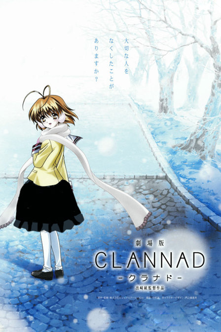 CLANNADTheMovie