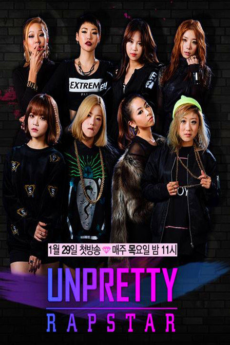 UnprettyRapStar