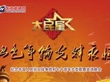 纪念抗日战争胜利70周年歌舞史诗晚会