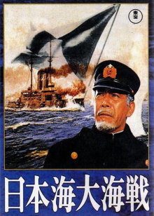 日本海大海战