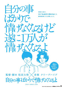 自分の事ばかりで情けなくなるよ