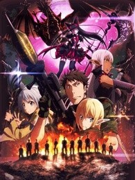 GATE奇幻异世界第2季