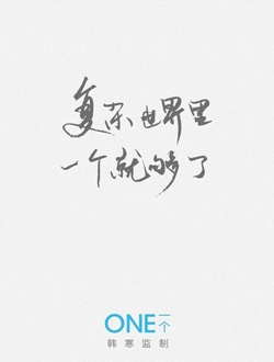 one一个