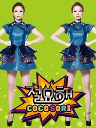 cocosori