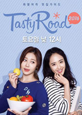 Tasty Road第7季