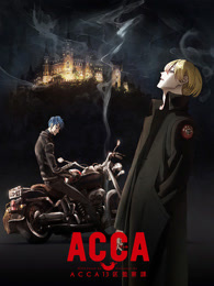 ACCA13区监察课