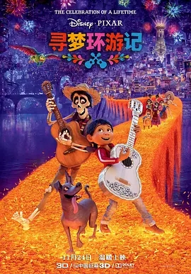 COCO