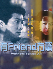 有friend冇惊