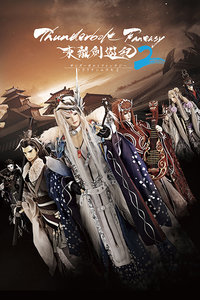 Thunderbolt Fantasy 东离剑游纪２