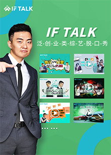 IFTALK