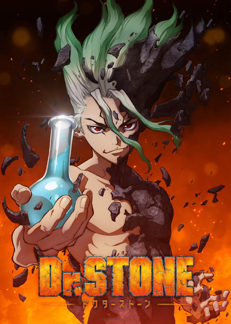 Ｄｒ．ＳＴＯＮＥ石纪元