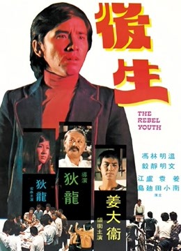 后生1975