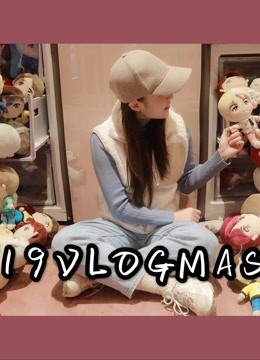 2019VLOGMAS | 跟我一起度过忙碌的年末吧