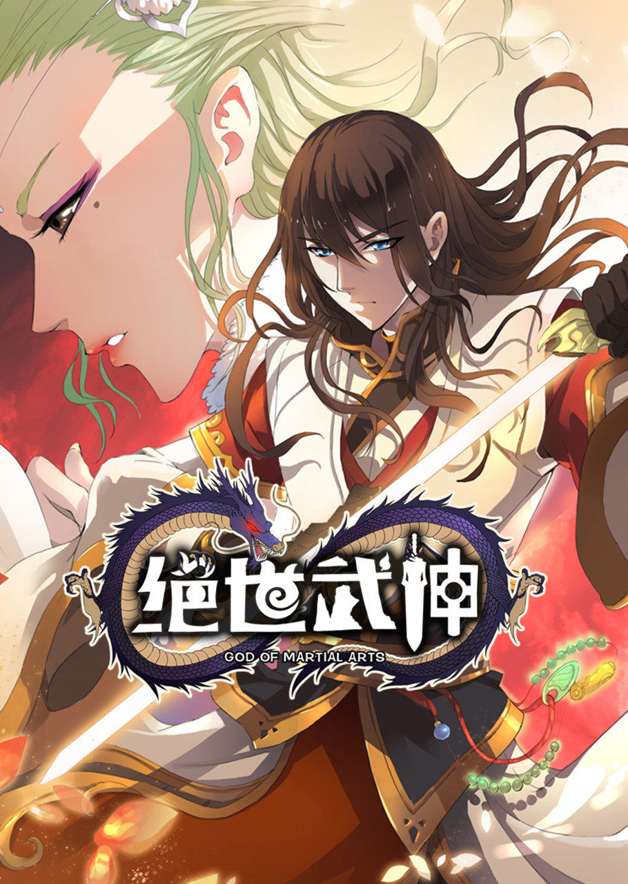 动态漫画·绝世武神第2季