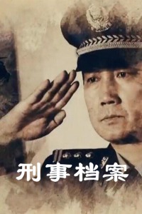 第九大队