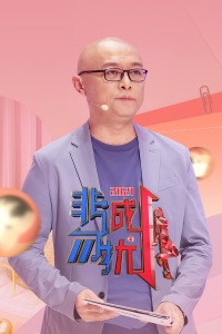 非诚勿扰 2021