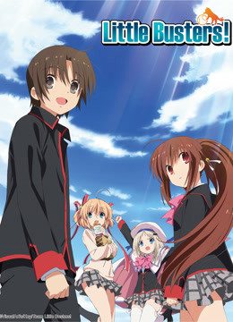 校园克星第1季 Little Busters!