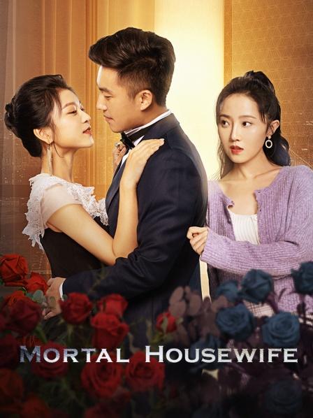 Mortal Housewife