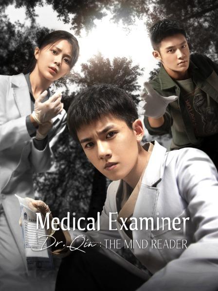 Medical Examiner Dr. Qin: The Mind Reader