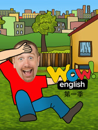 Wow English第一季