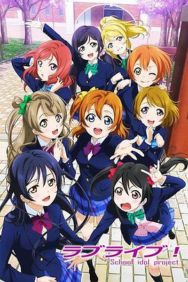 Love Live